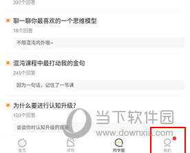 混沌大学怎样获得学分