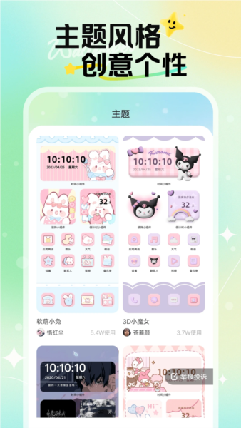 焕新壁纸 v1.6.5