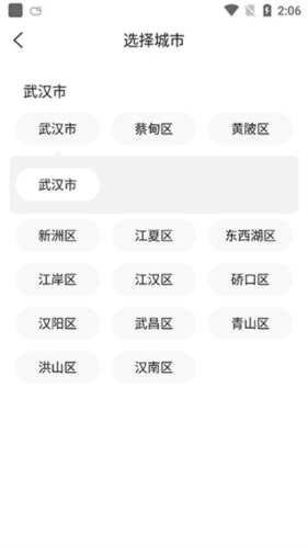 准时天气9