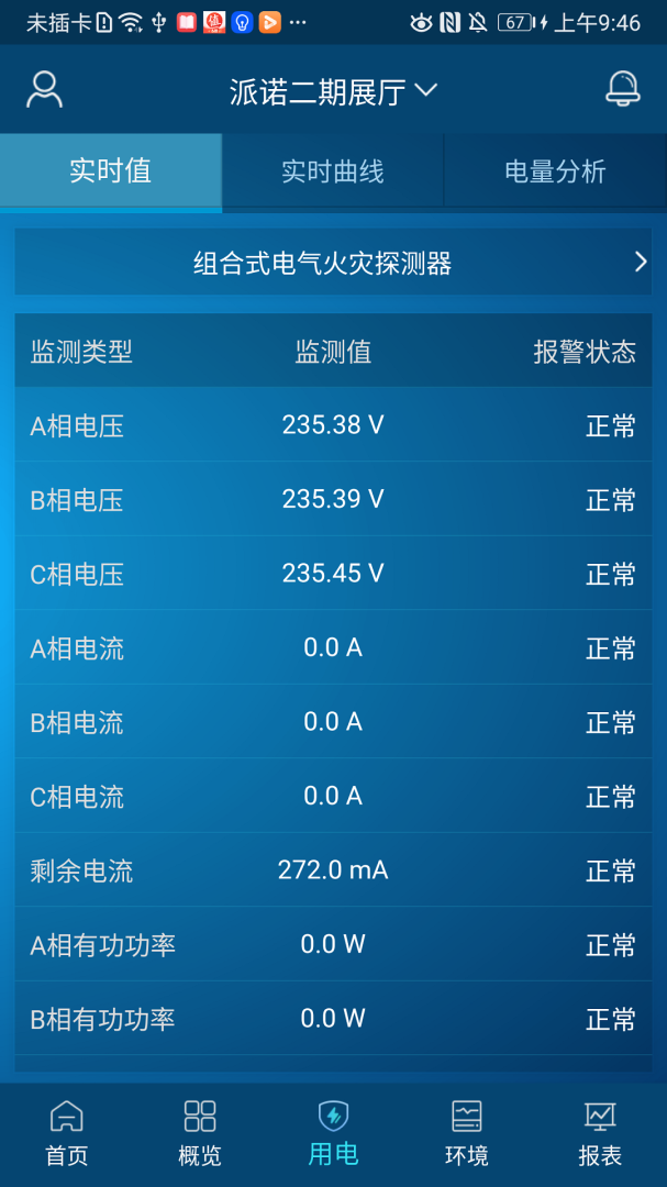 电祥云 v2.6.0