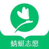 蜻蜓志愿官方app下载2025最新版v1.0.0 安卓版