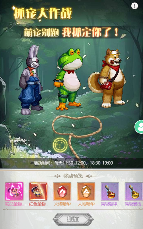 深渊契约