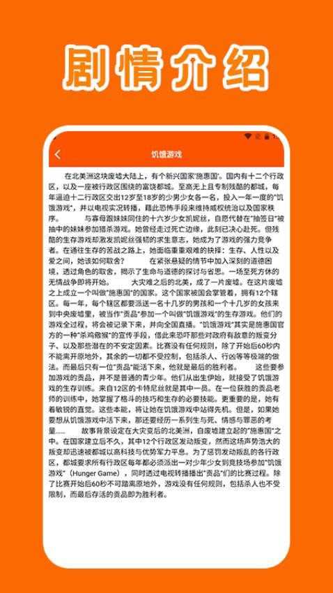 八戒影视追剧 v1.2安卓版下载