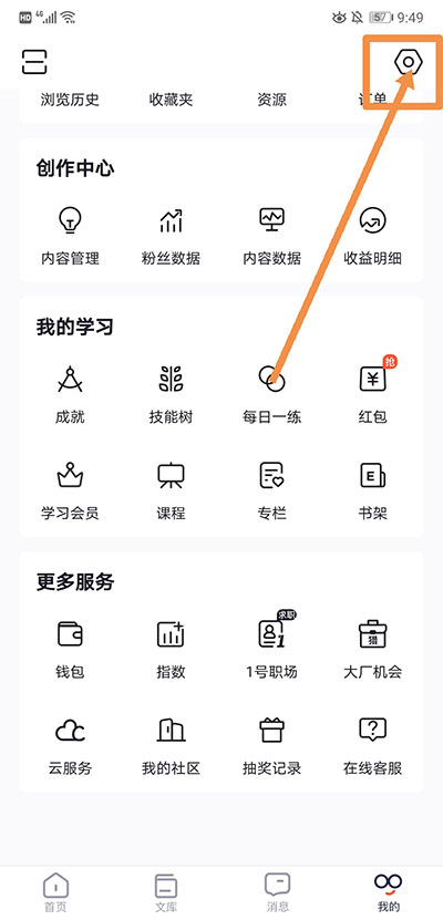 CSDN社区