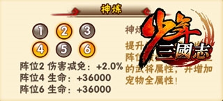 少年三国志360版