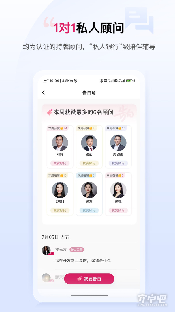 助推截图2