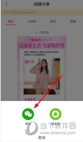 唯享客