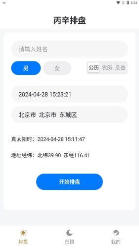 丙辛排盘图片