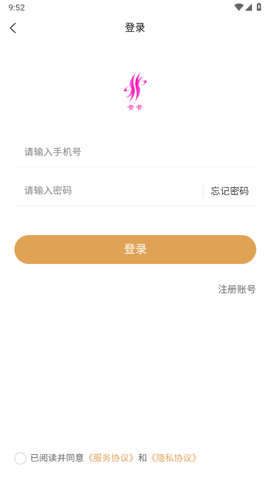 卡卡商城软件 v1.0.0