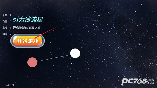 引力线流星