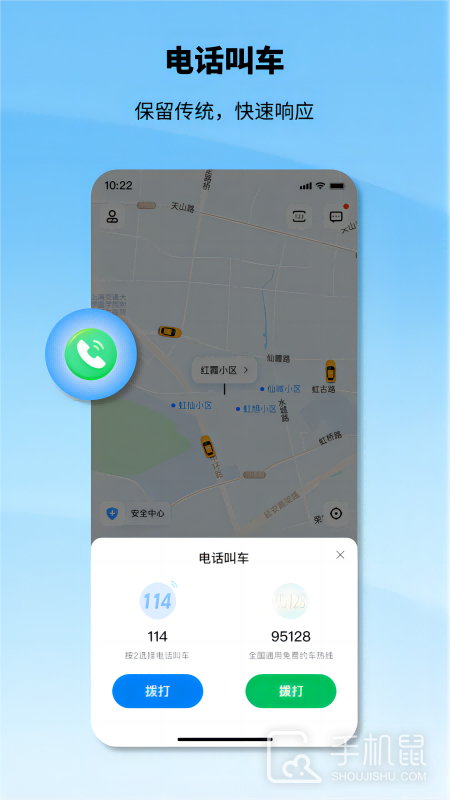 申程出行 v1.13.0