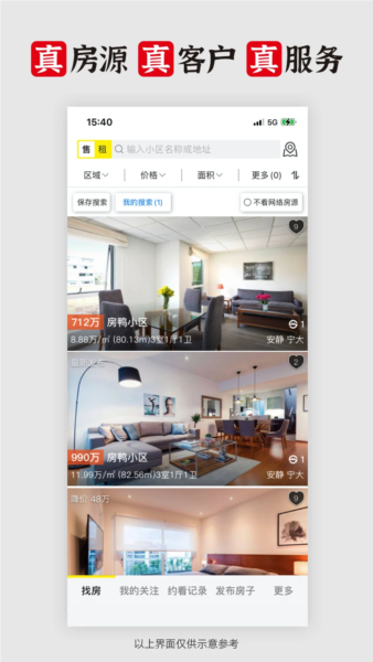 大房鸭app2