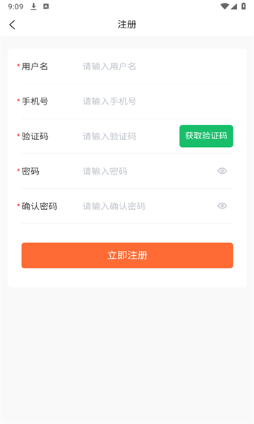医企购 v1.0.0安卓版下载