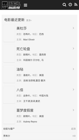 139影视高清免费版