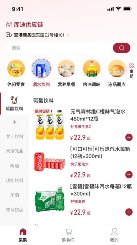 库迪便利通1