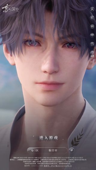 恋与深空日服手机版