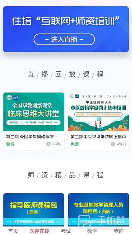 医学电子书包 v3.4.67