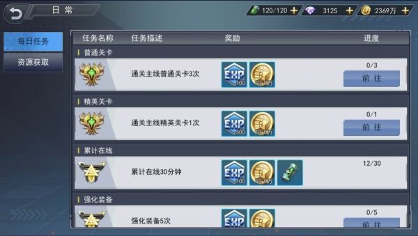 火线出击3