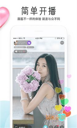 嫦娥直播 V4.3.1最新版截圖1