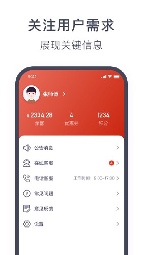 奥动换电app v6.9.20