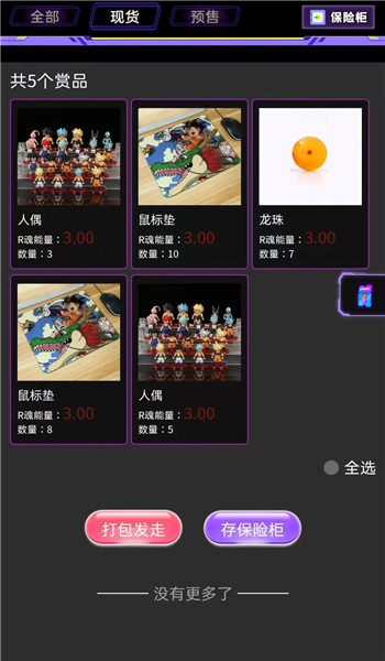 R魂一番app v1.0.8