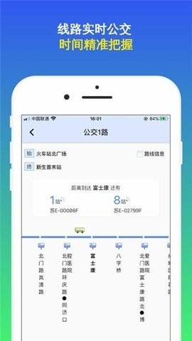 昆山公交车实时查询app v1.0.2安卓版下载