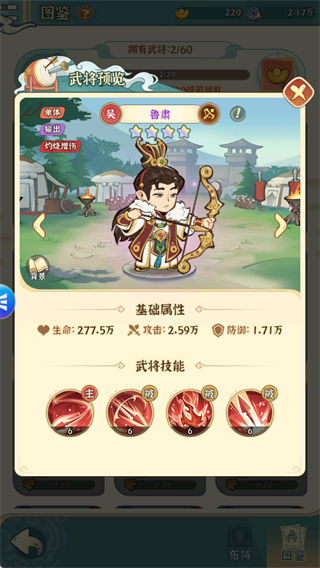 欢乐斗萌将