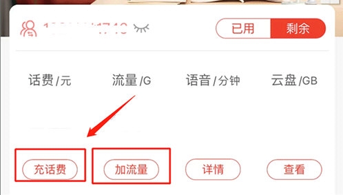 安徽电信怎么充值