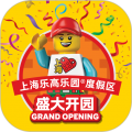 上海乐高乐园度假区app v1.0.0
