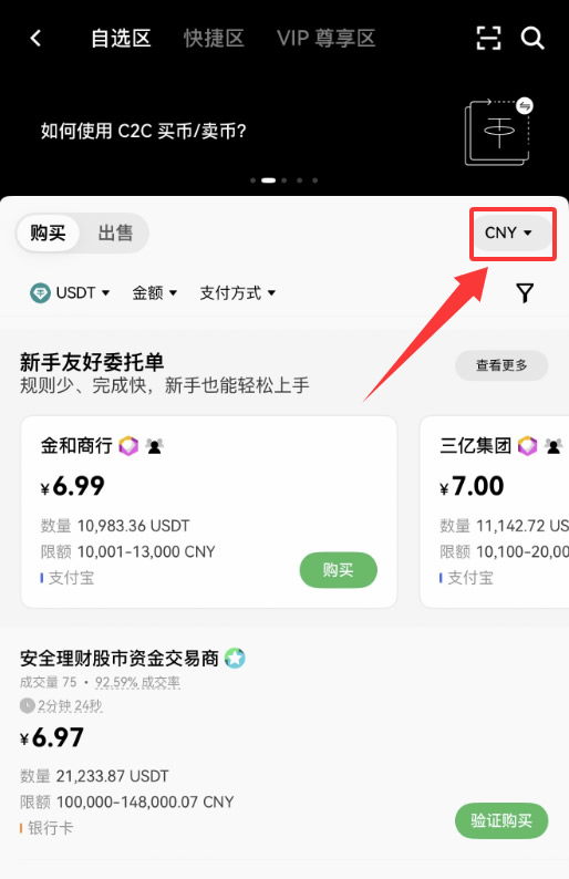 2026年欧易OKX交易所APP下载教程 苹果安卓国内用户完整指南