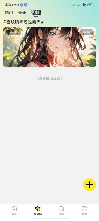 YA星球 v1.0.0安卓版下载