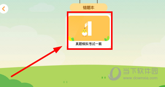 音乐壳教室