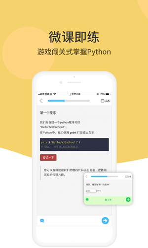 Python编程狮app v1.8.6