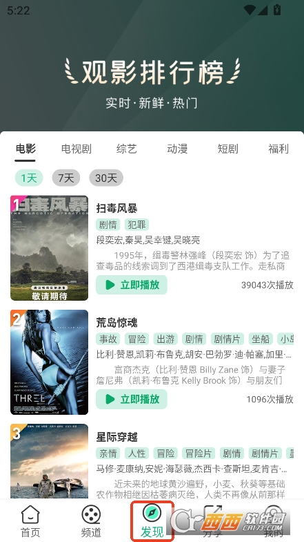 番茄影視app免費版2025最新下載