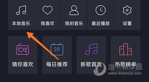 酷狗音乐HD车机版