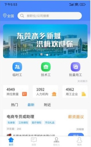 度才子2