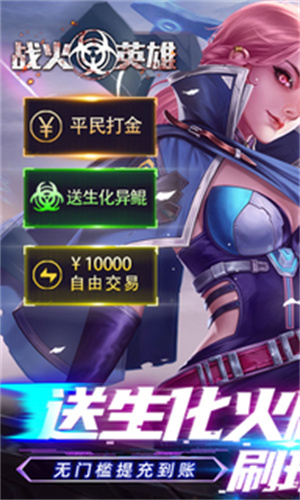 战火英雄破解版截图