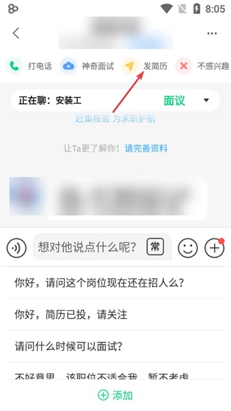 赶集直招