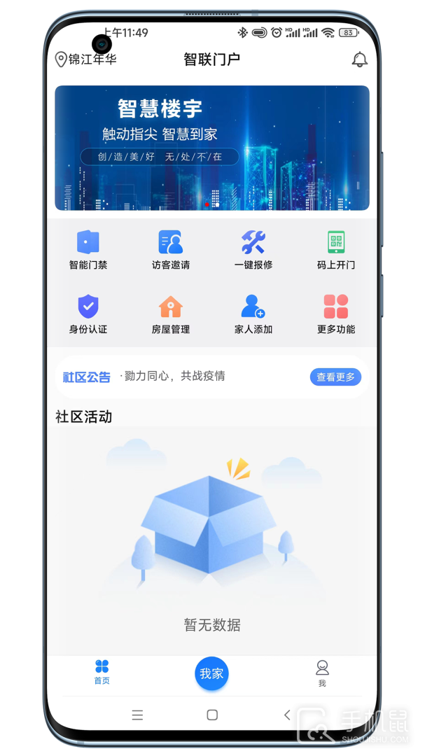 智联门户 v7.06.052