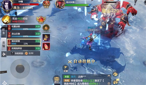 神火大陆手游攻略3