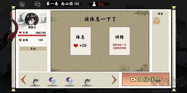 异兽自走棋
