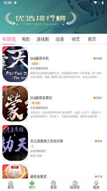 夜神影视永久免费版