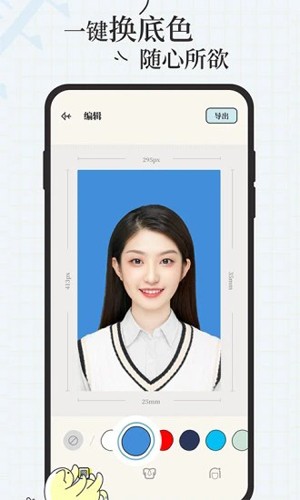 爱证件安卓版 v1.3.3