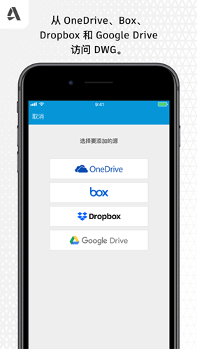 autocad手机版 v6.12.0