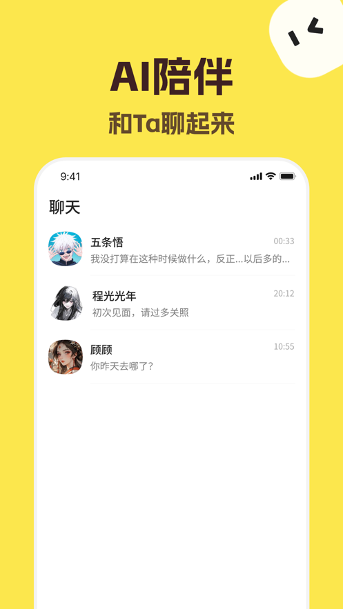 talkmaker对话生成器 v3.7.0