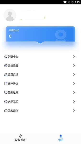 爱看云监控
