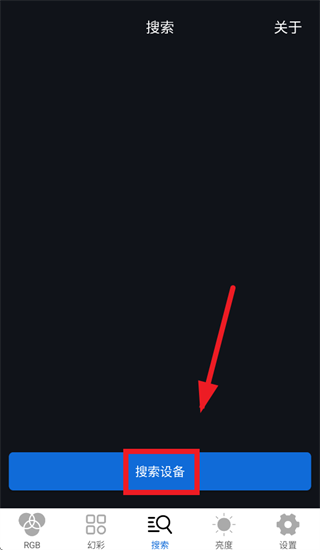 车载氛围灯app下载最新版本