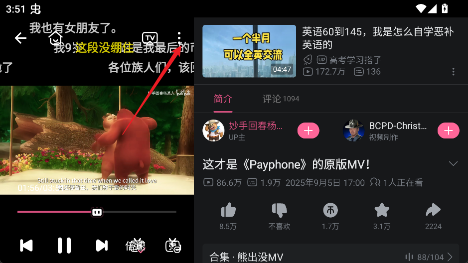缓存视频4