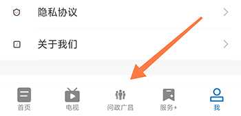 怎么问政配图1