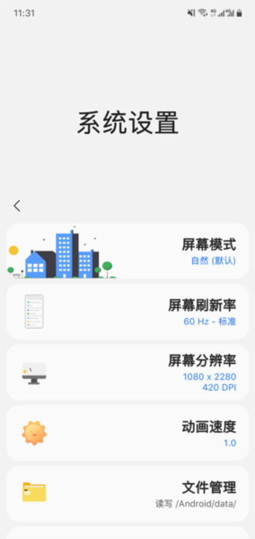 SamHelper正版